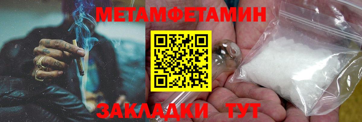 Амфетамин 97%  Вход с VPN  Южно-Сахалинск 