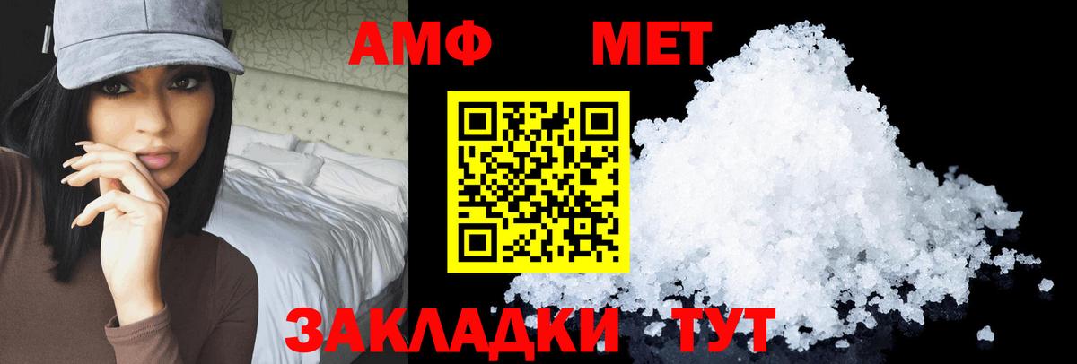 АМФЕТАМИН Premium Южно-Сахалинск