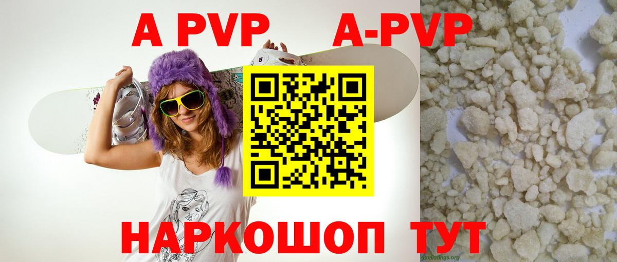 Alpha PVP крисы CK Южно-Сахалинск