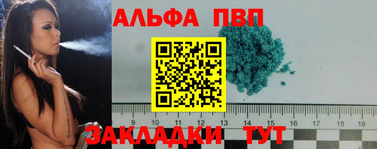 A PVP СК КРИС  Вход с VPN  A PVP VHQ  закладка  Южно-Сахалинск 