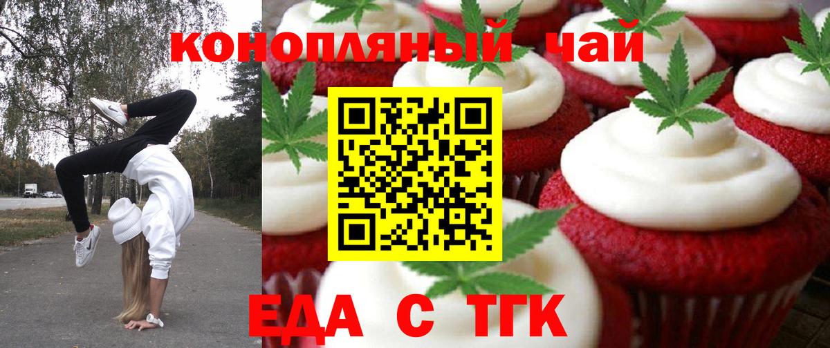Cannafood конопля  Вход с VPN  Южно-Сахалинск 