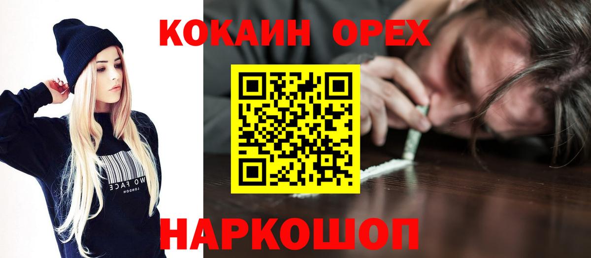 Южно-Сахалинск  КОКАИН Fish Scale  Кокаин Колумбийский  Вход с VPN 