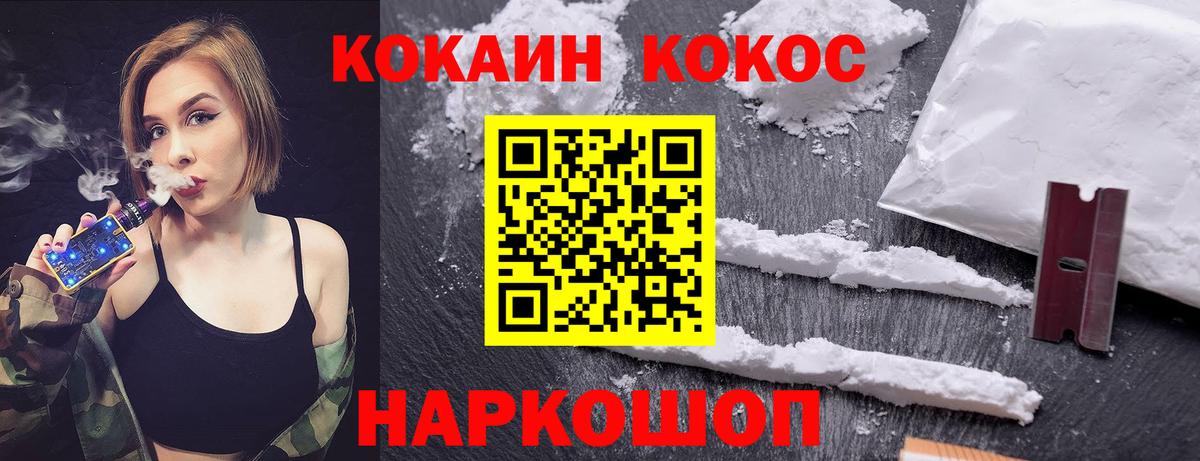 Cocaine Эквадор Южно-Сахалинск