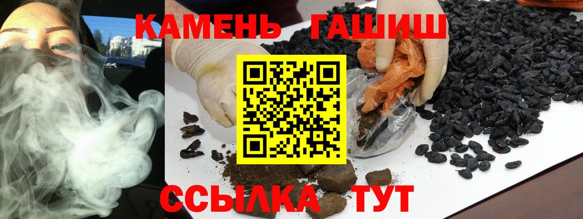 Южно-Сахалинск  ГАШИШ Cannabis  Вход с VPN  ГАШ ice o lator 