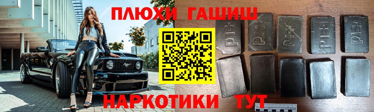 ГАШИШ hashish Южно-Сахалинск