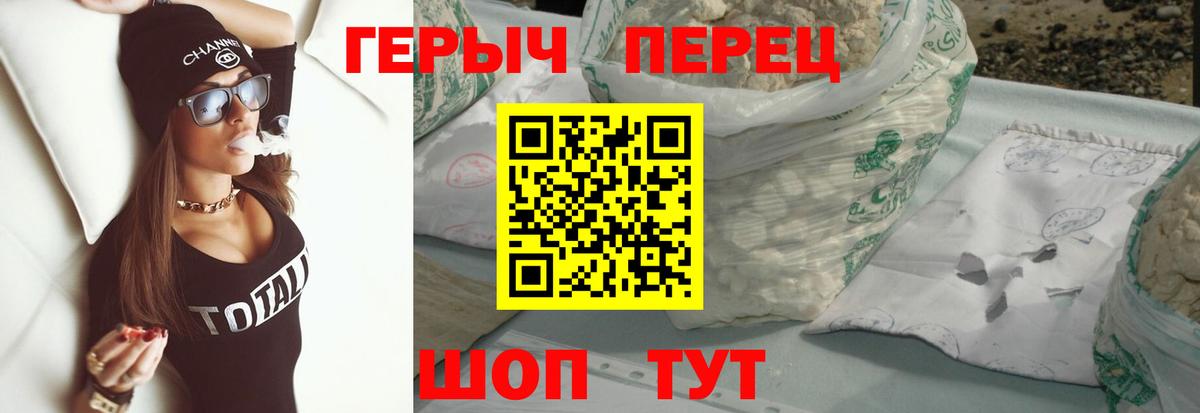 Южно-Сахалинск  Героин хмурый  Вход с VPN 