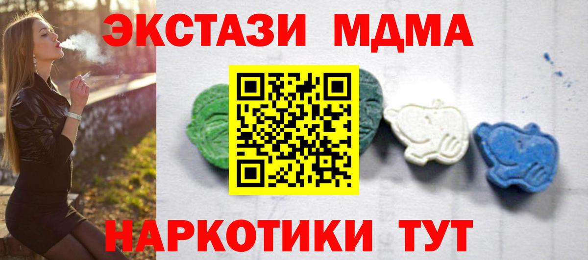 МДМА Molly  Вход с VPN  Южно-Сахалинск  МДМА  МДМА молли 