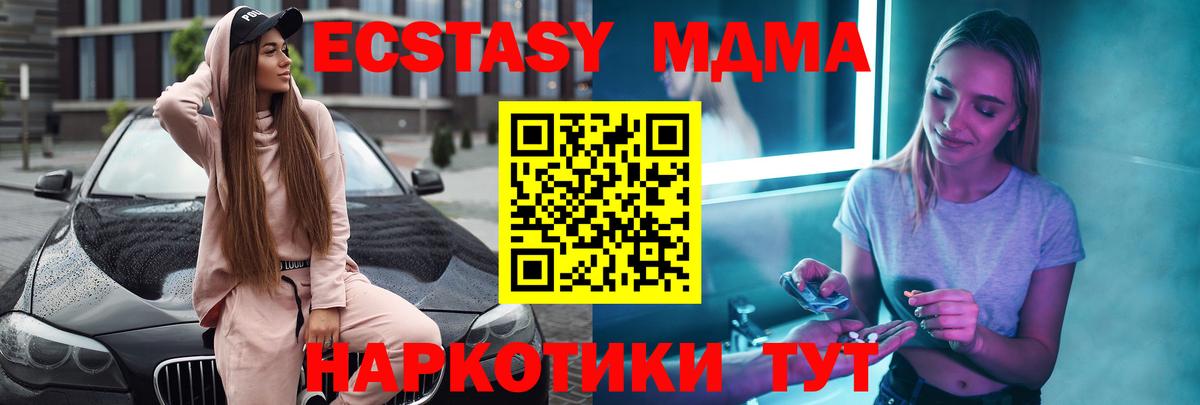 MDMA Molly Южно-Сахалинск