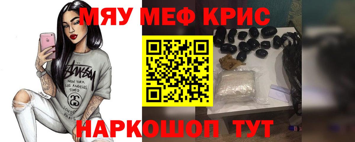 Мефедрон мука Южно-Сахалинск