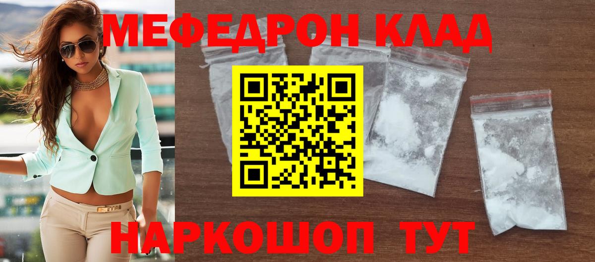 Мефедрон  Меф мяу мяу  Вход с VPN  Южно-Сахалинск 