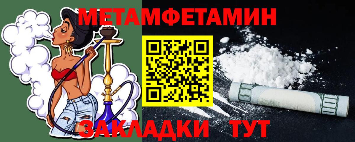 МЕТАМФЕТАМИН винт Южно-Сахалинск
