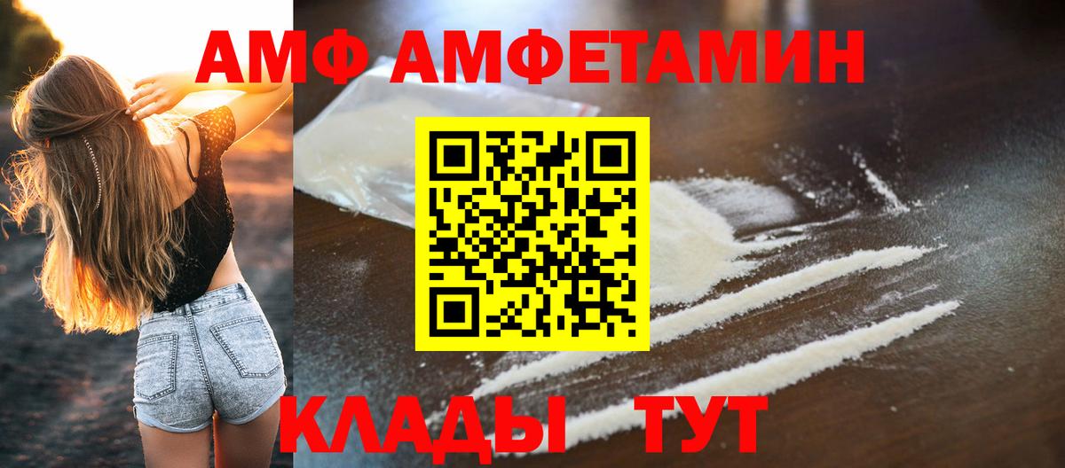Первитин  Вход с VPN  Южно-Сахалинск  Метамфетамин Декстрометамфетамин 99.9% 