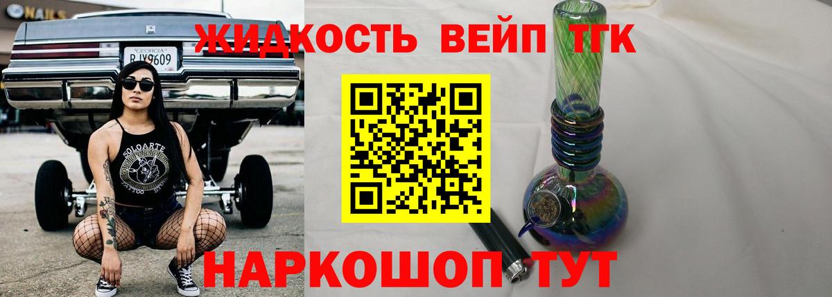 Южно-Сахалинск  ТГК гашишное масло  Вход с VPN  Дистиллят ТГК THC oil 
